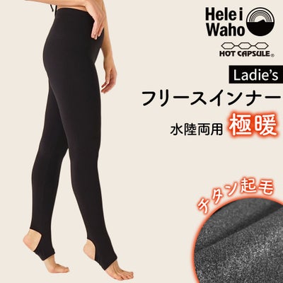 保温インナートレンカレディース日本製インナーラッシュガード保温HeleiWahoヘレイワホ水陸両用裏起毛ラッシュトレンカレギンスウェットスーツセミドライドライスーツインナーパンツダイビングサーフィンSUP防寒スポーツインナーキャンプゴルフ