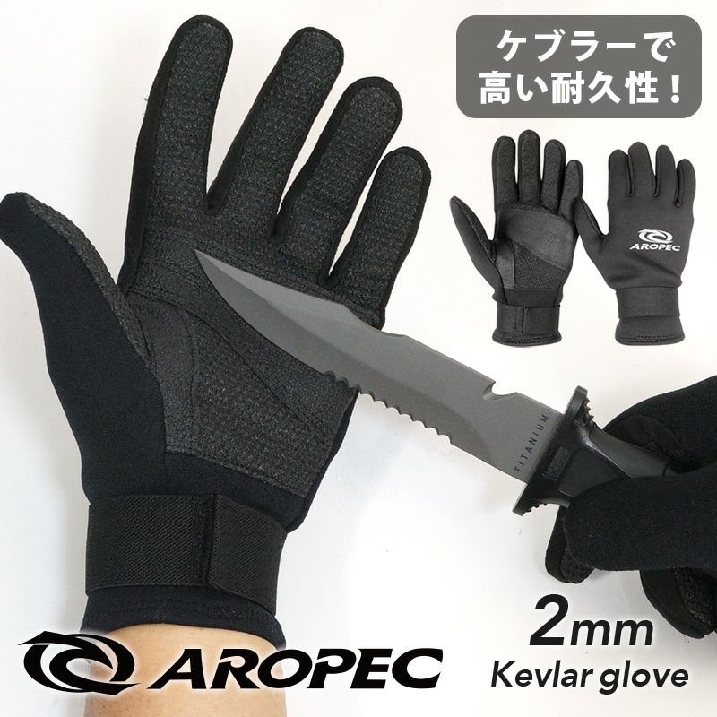 2mmケブラーグローブ AROPEC アロペック ダイビング シュノーケリング
