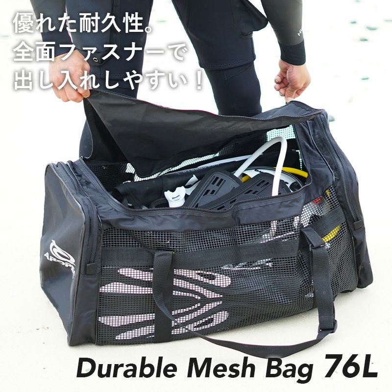 メッシュバッグ トートバッグ ダッフルバッグ 大容量 70L 以上