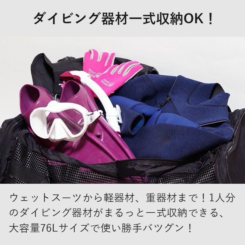 メッシュバッグ トートバッグ ダッフルバッグ 大容量 70L 以上