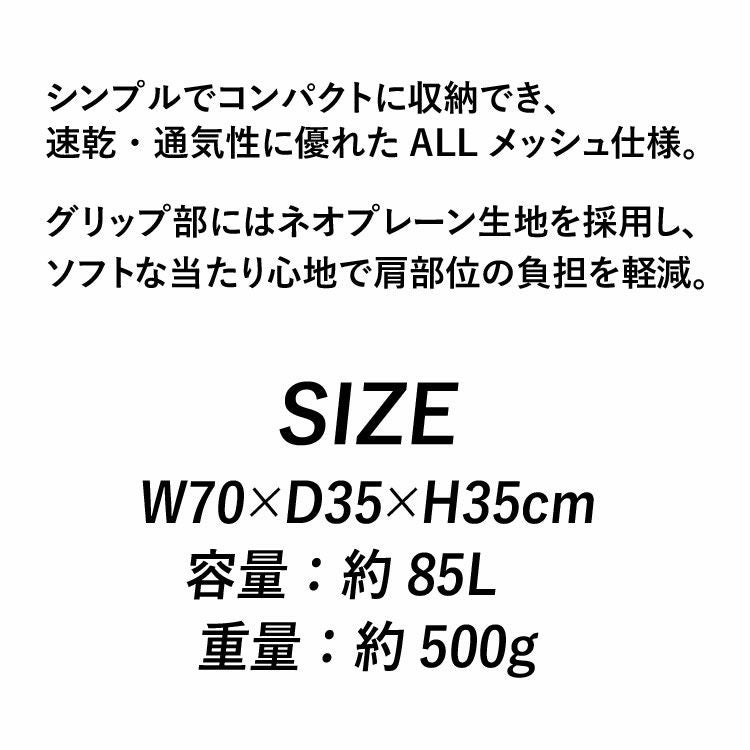 メッシュバッグGULL/ガルアクティブメッシュバッグ3GB-7133スノーケリングダイビングアウトドアメッシュ