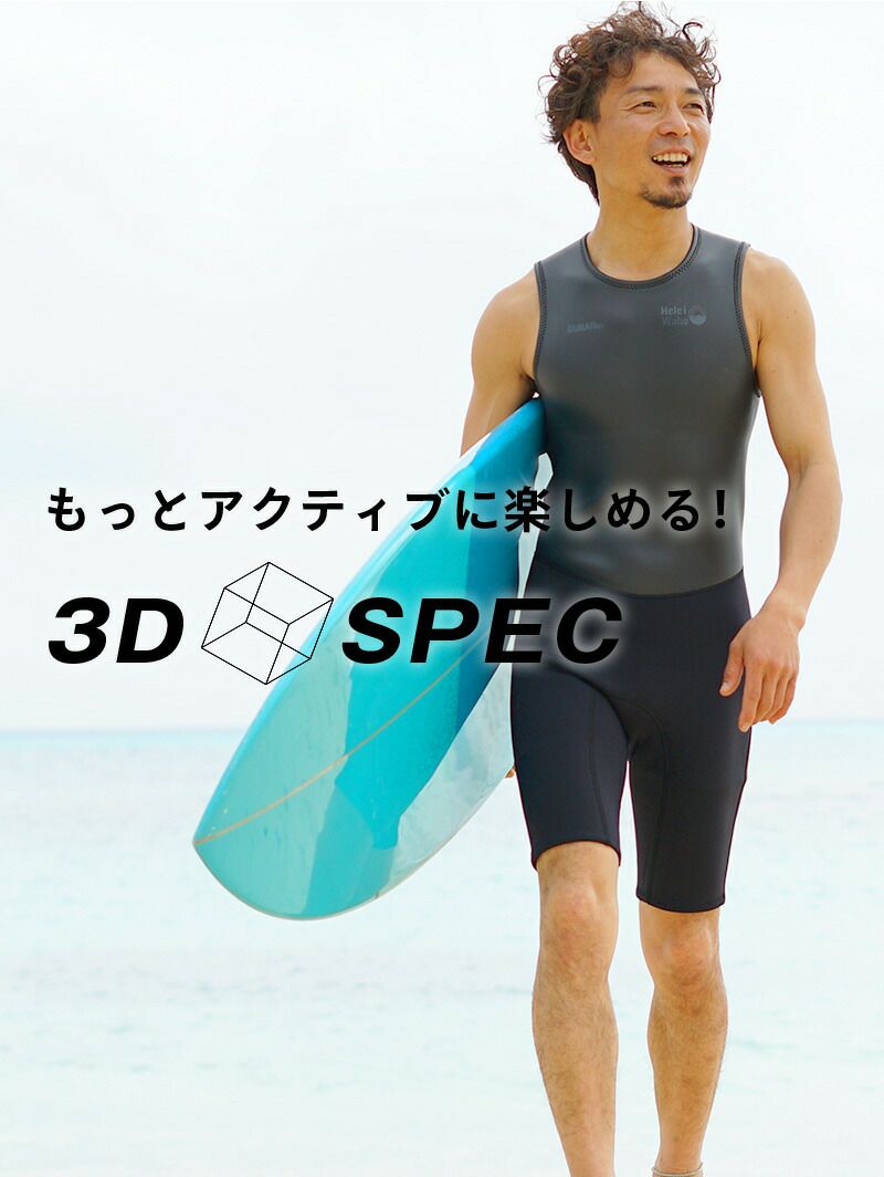 2mm ショートジョンメンズ ウェットスーツ HeleiWaho ヘレイワホ