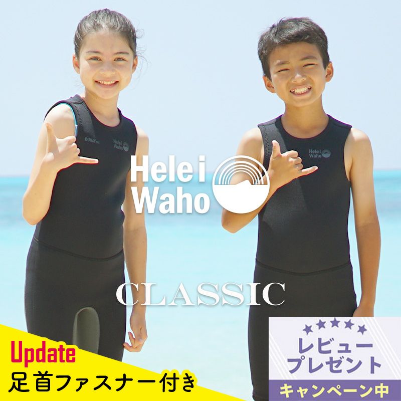 キッズ　ウェットスーツ　ロングション+タッパー Amazon | FELLOW ウェットスーツ セット タッパー ロングジョン 3mm