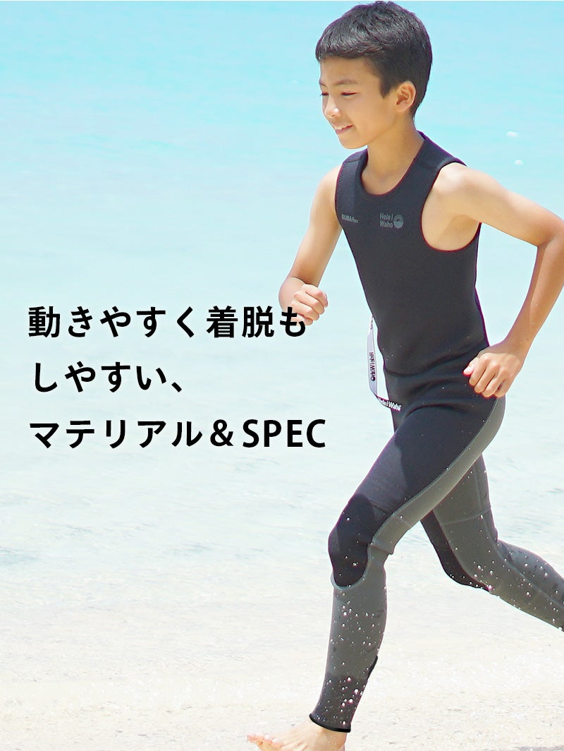 ウェットスーツキッズ子ども用男の子女の子ロングジョンHeleiWahoヘレイワホCLASSICクラシック2mmサーフィンダイビングSUPボディボードシュノーケリングプールスイミング水泳冷え対策保温