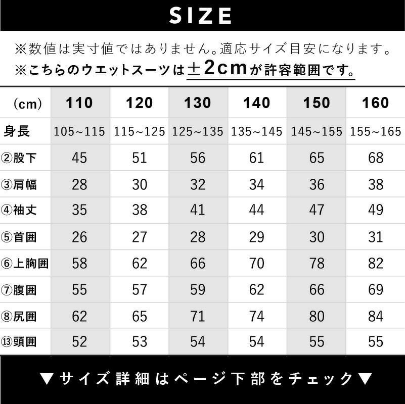 こども用（110～160cm）1.5mmジャケット タッパ ウェットスーツ 男女