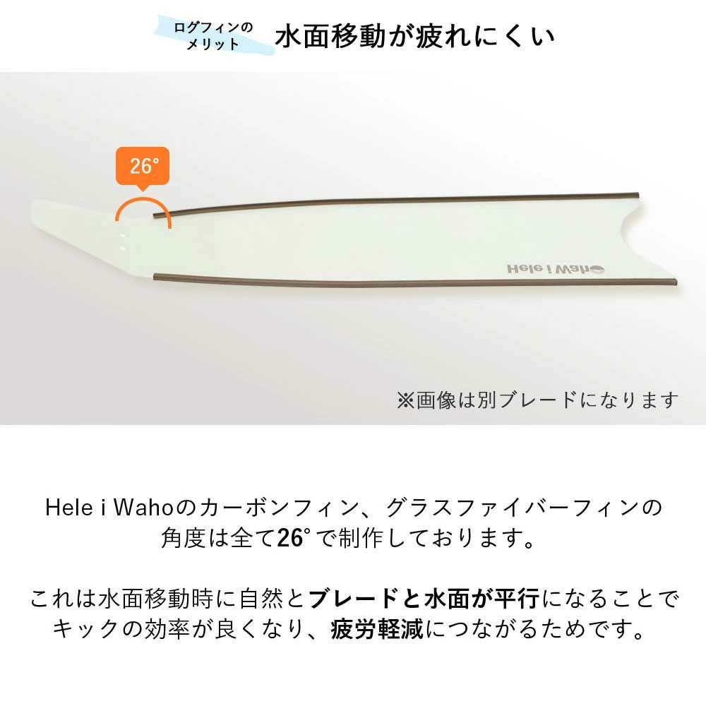 ブレード単品】グラスファイバー ロングフィン フリーダイビング
