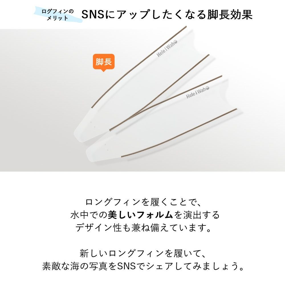 ブレード単品】グラスファイバー ロングフィン フリーダイビング