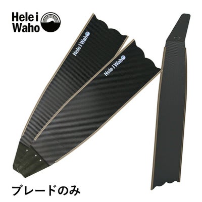 ブレード単品】カーボン ロングフィン フリーダイビング フィン 