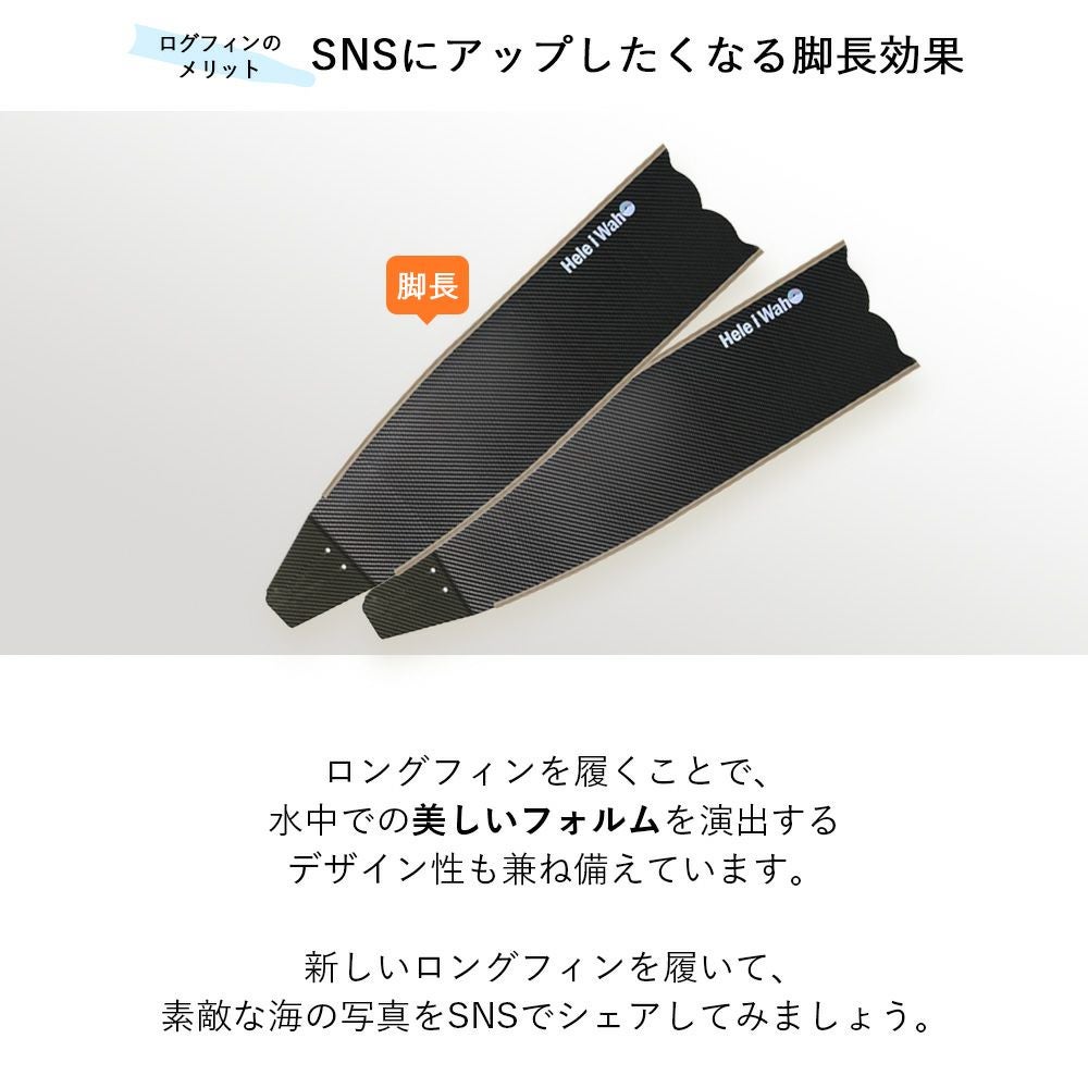 ブレード単品】カーボン ロングフィン フリーダイビング フィン