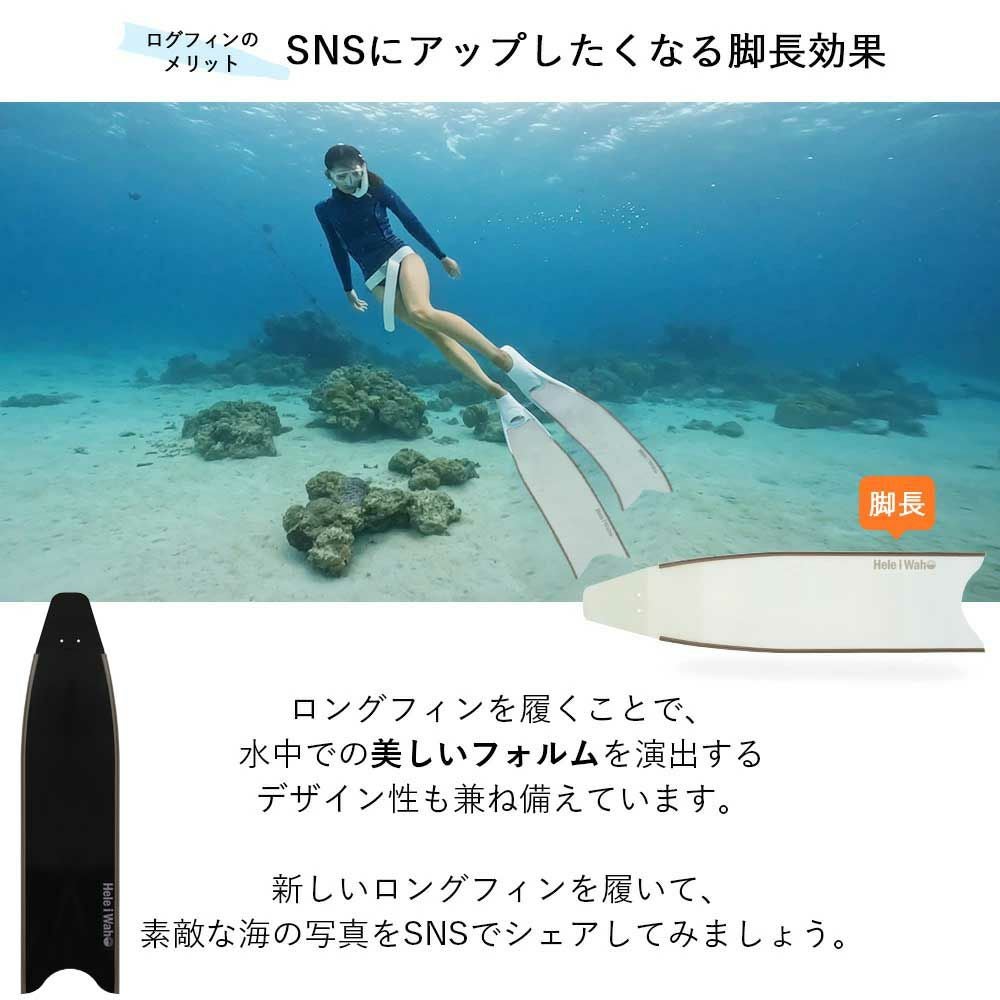 グラスファイバーフットポケットセット ロングフィン HeleiWaho