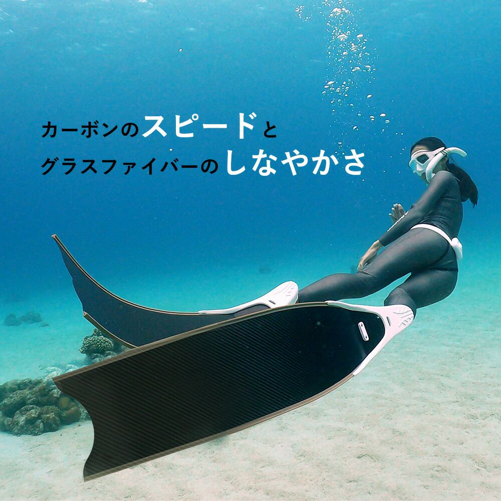 Helei Waho ロングフィン Hele i Waho（ヘレイワホ） フリーダイビング ロングフィン 初心者向け