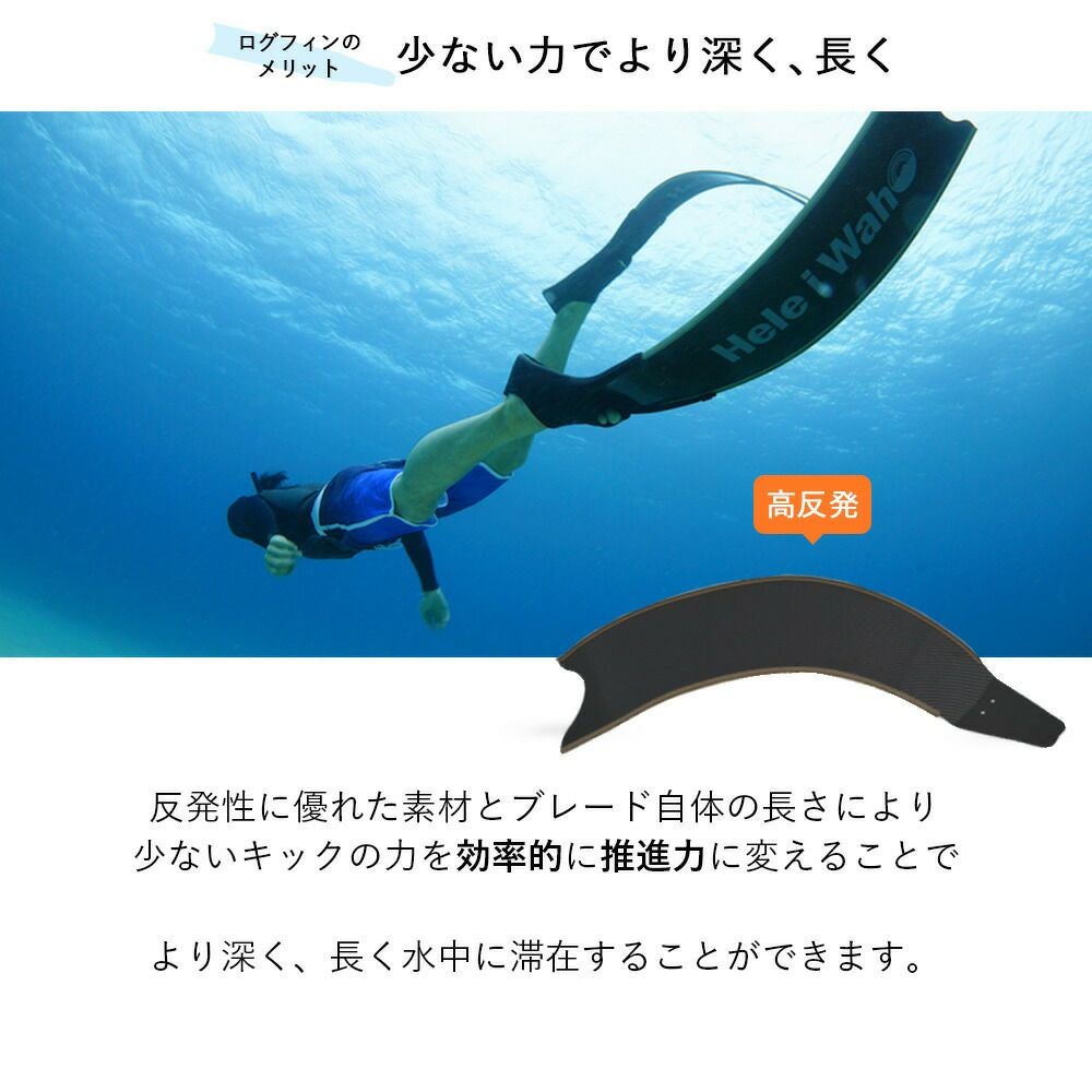 カーボン×グラスファイバーフットポケットセット ロングフィン