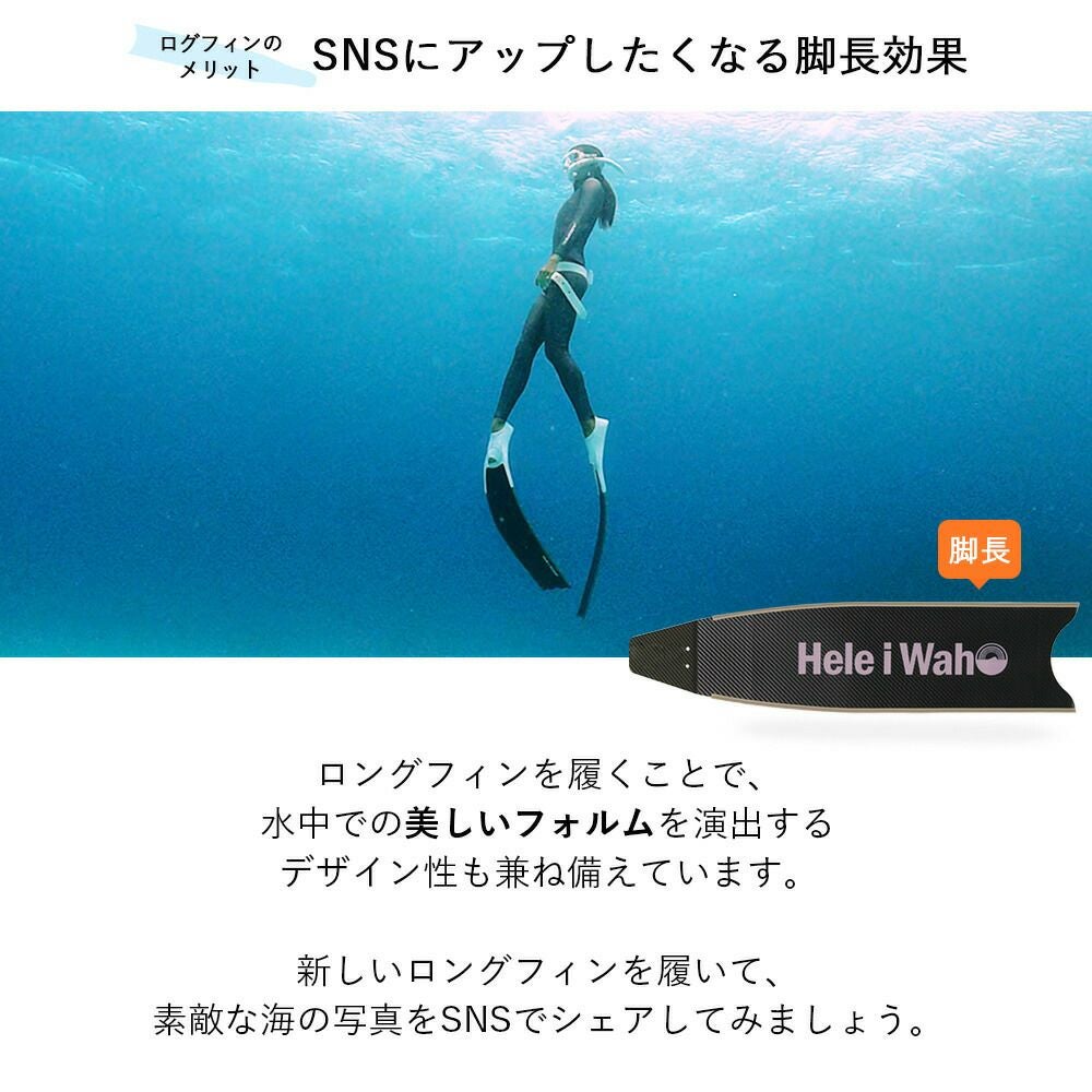 値段交渉可！leaderfins ロングフィン　スキンダイビング　 ブーツバッグ付き ピュアカーボンフットポケットセット ロングフィン HeleiWaho