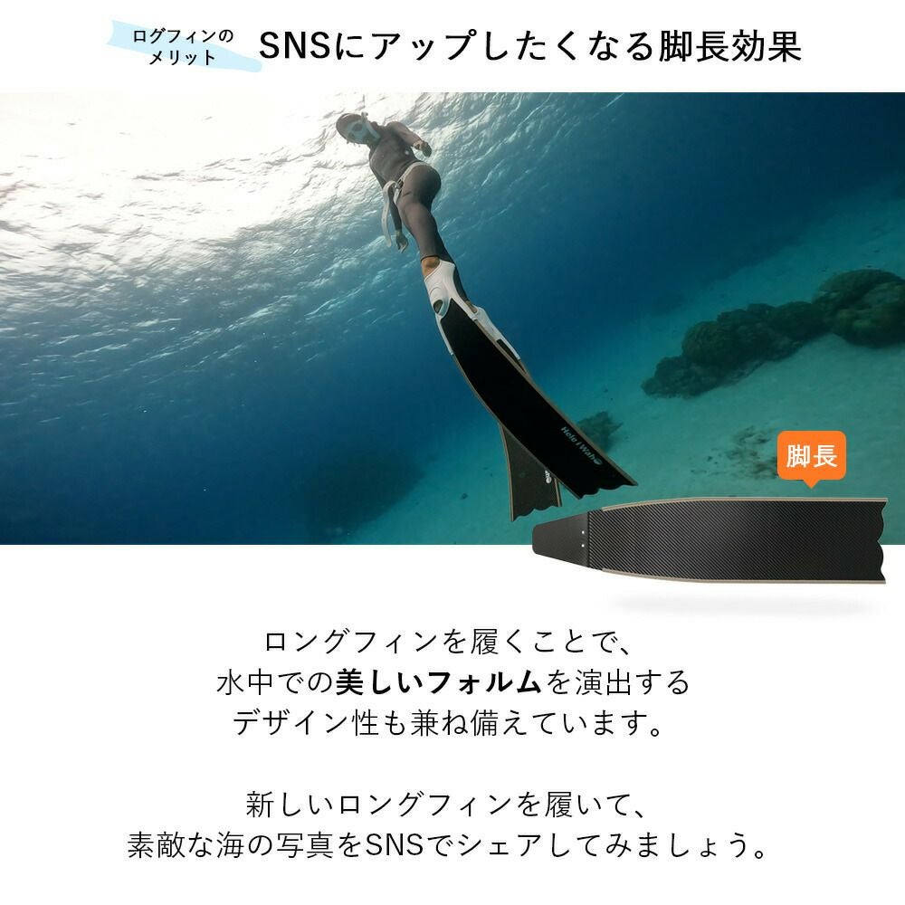 値段交渉可！leaderfins ロングフィン　スキンダイビング　 ブーツバッグ付き ブレード単品】カーボン ロングフィン フリーダイビング フィン