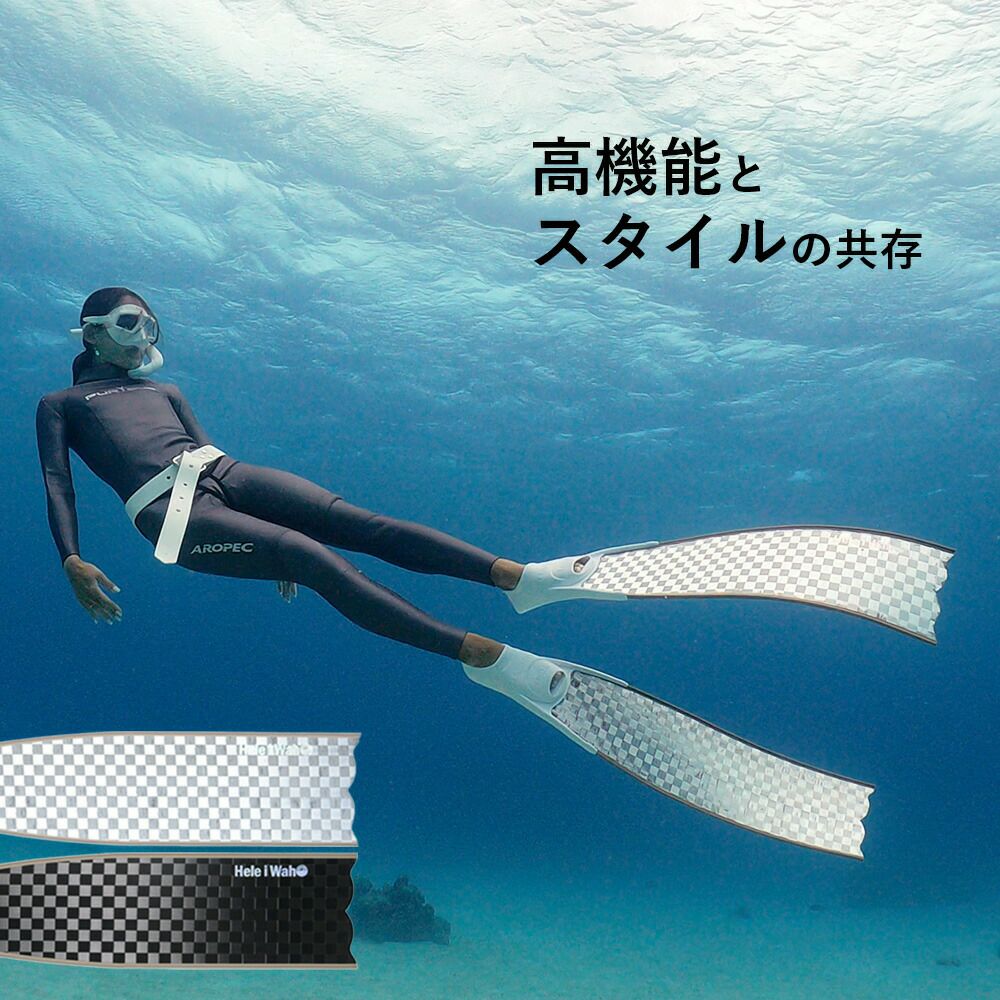 ピュアカーボン600Tフットポケットセット ロングフィン HeleiWaho