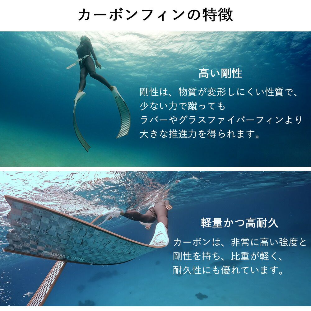 ピュアカーボン600Tフットポケットセット ロングフィン HeleiWaho