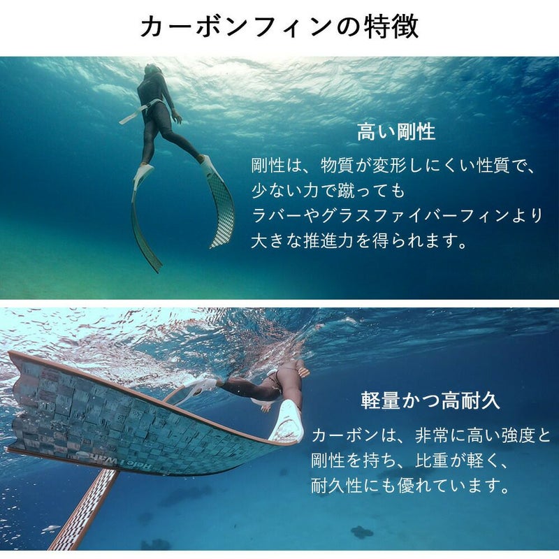 カーボンロングフィンフットポケット付きスキンダイビングフリーダイビングフィンleaderfinsリーダーフィンHeleiWahoヘレイワホkananiカナニフルフットフィン