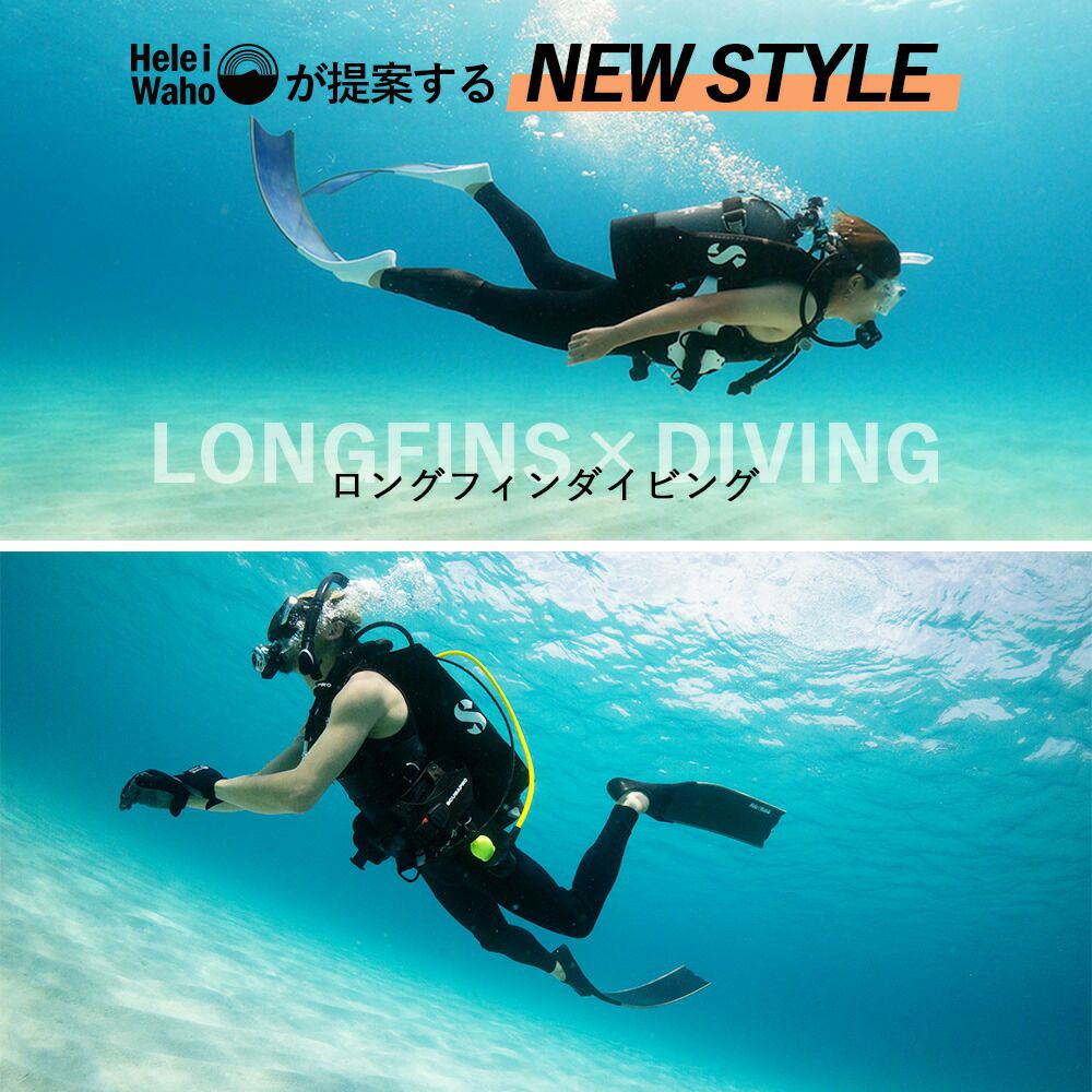 ピュアカーボン600Tフットポケットセット ロングフィン HeleiWaho