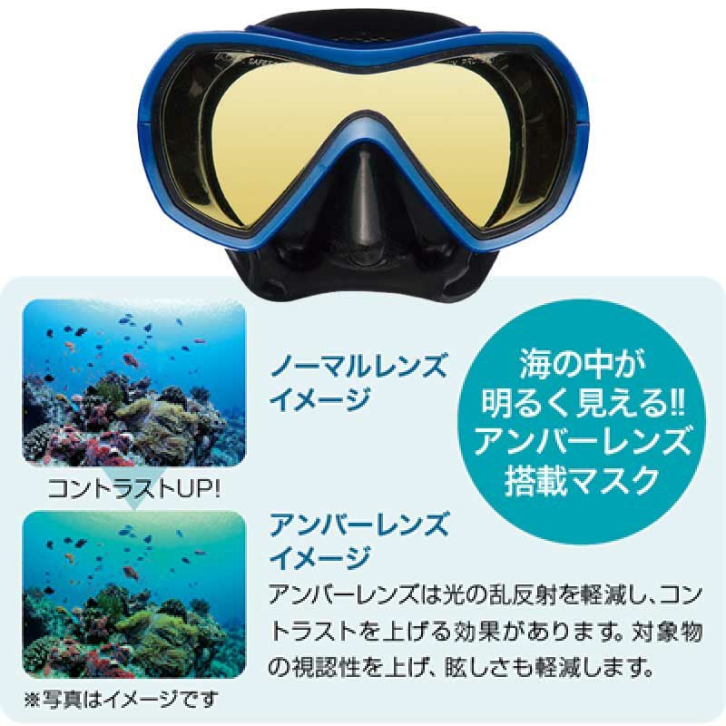 男性向けスノーケリングマスク AQA バレナソフト KM-1110 アンバー
