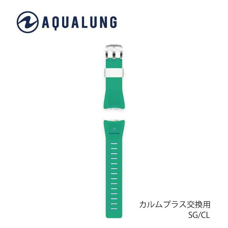 カルムplus+用交換用ベルト