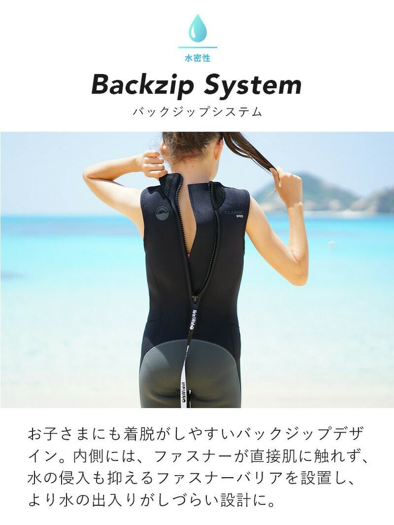 こども用（110～160cm）2mmロングジョン 2.5mmジャケット ウェット