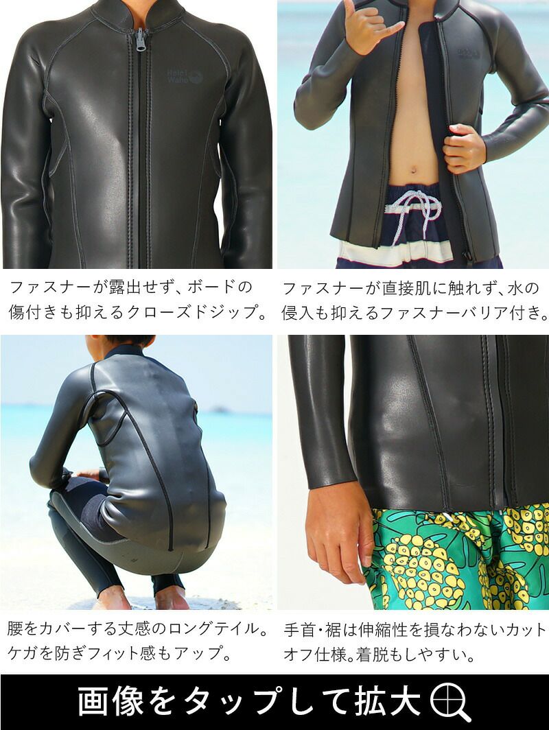 こども用（110～160cm）2mmロングジョン 2.5mmジャケット ウェット