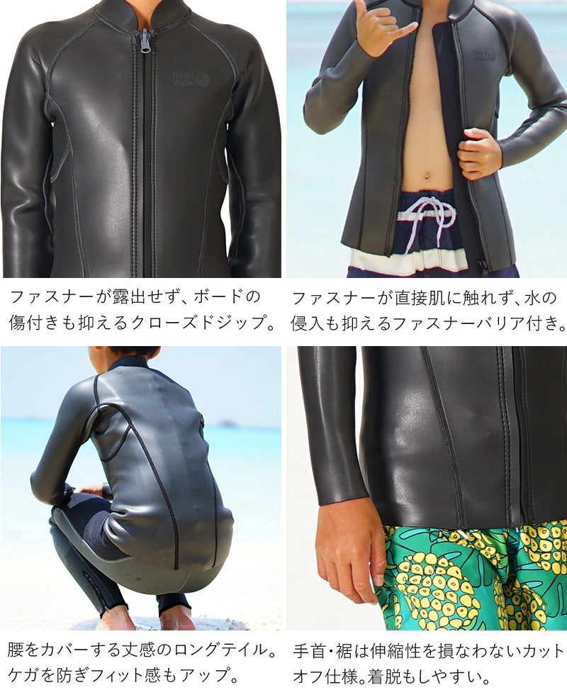 ウェットスーツキッズロングジョンタッパジャケットセット2ピーススキンHeleiWahoヘレイワホCLASSIC2mm×2.5mmサーフィンダイビングSUP男の子女の子子ども用