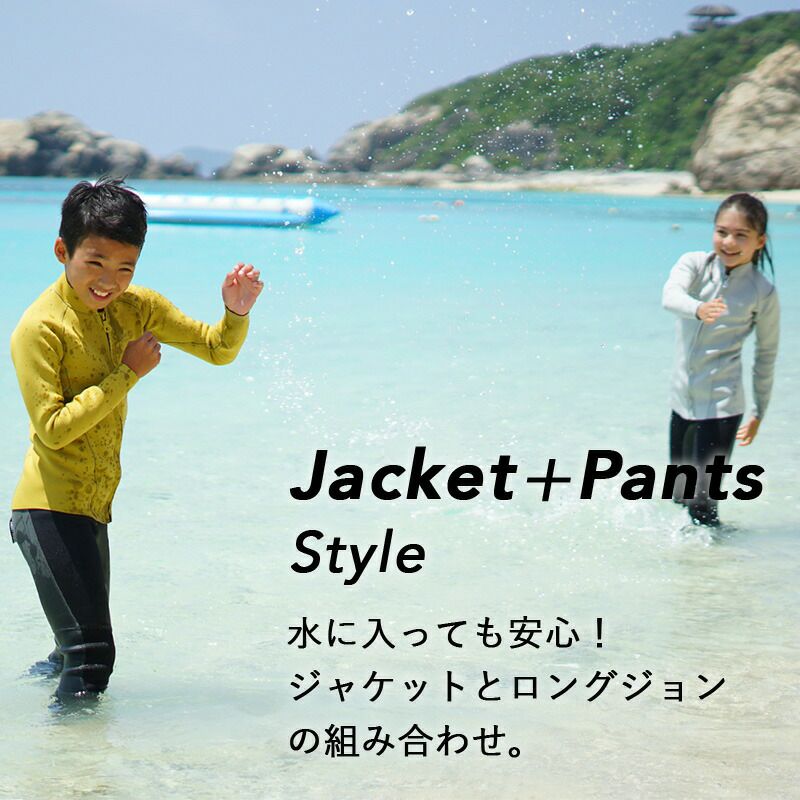 こども用（110～160cm）2mmロングジョン×2.5mmジャケット ウェット