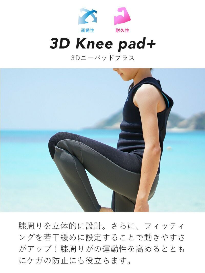 こども用（110～160cm）2mmロングジョン×2.5mmジャケット ウェット