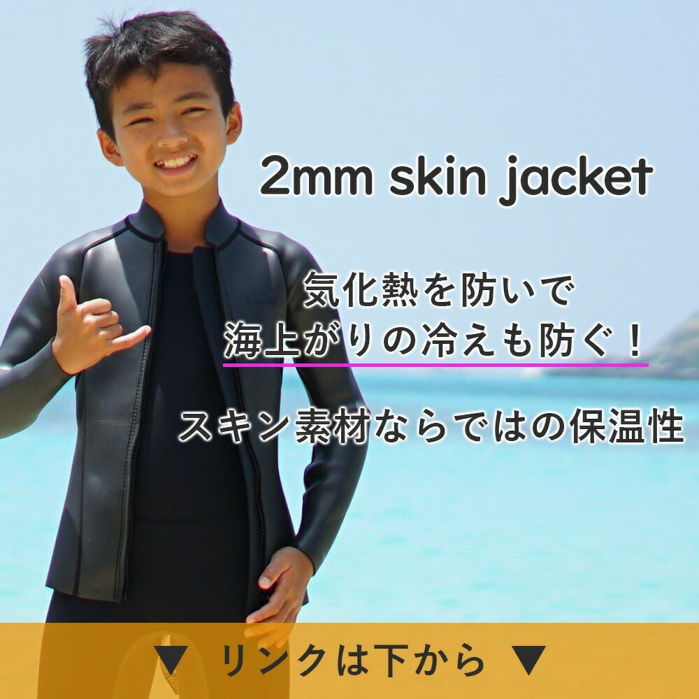 ヘレイワホ　5mmウェットスーツ 1.5mm×2.5mm ロングジョン ジャケット メンズ ウェットスーツ 2ピース