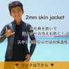 ウェットスーツキッズロングジョンタッパジャケットセット2ピースHeleiWahoヘレイワホCLASSIC1.5mm×2.5mmサーフィンダイビングSUP男の子女の子子ども用