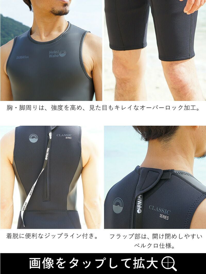 選べる4カラー2ピース ショートジョン タッパ ジャケット ウェット