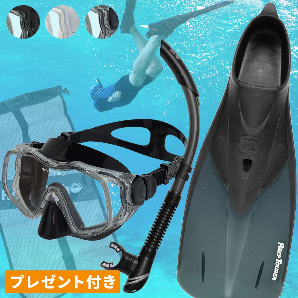 素潜りセット シュノーケリング・（素潜り）セット | Diving＆Snorkeling AQROS