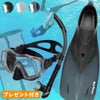 【kalama+-kiki3-rf12-SKNmesh】 シュノーケルセット