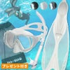 【kalama+-kiki3-kanaloa】シュノーケルセット
