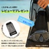 【noah2-kiki3-rf12-SKNmesh】 シュノーケルセット