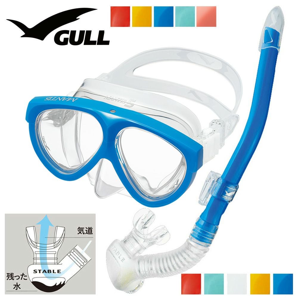 GULL 軽器材セット ダイビング マスク シュノーケル セット 軽器材 2点