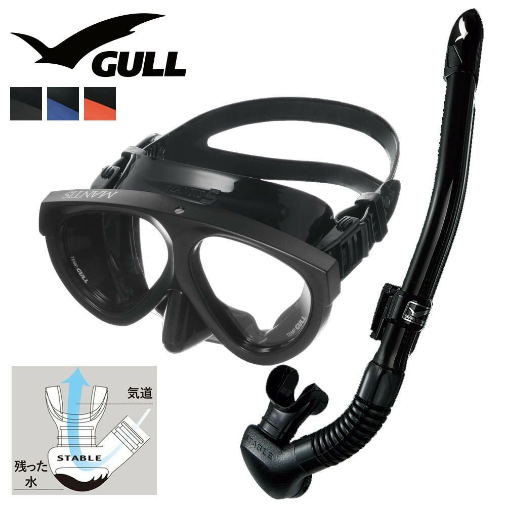 ダイビング マスク シュノーケル セット 軽器材 2点セット GULL