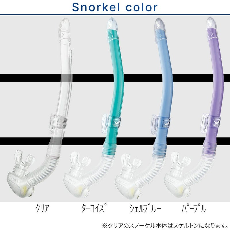 《GULL/ガル》ココレイラステーブルダイビングマスクとシュノーケルセット軽器材2点セットダイビングマスクスノーケルスキンダイビングスキューバダイビング軽器材セット【coco-leilastable】