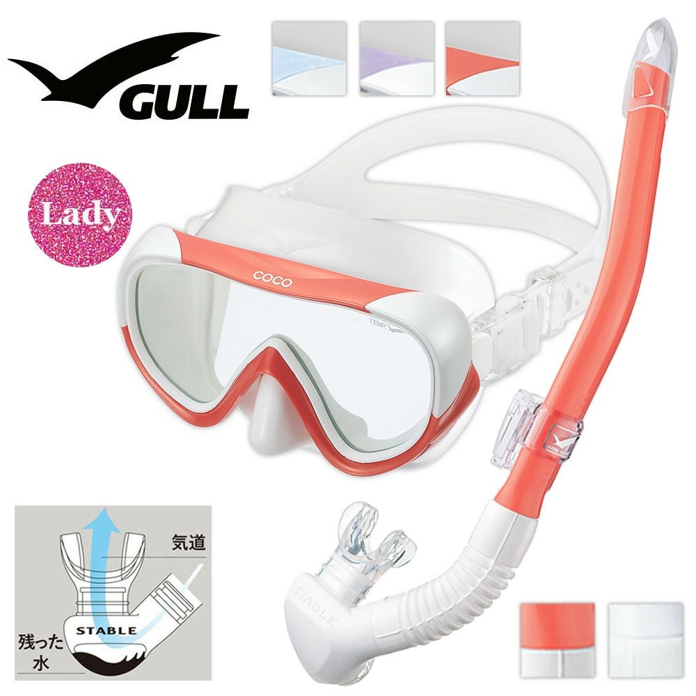 Culubell 全種類セット ダイブマスク＋シュノーケルセット – Sublue Underwater Scooter