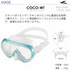 《GULL/ガル》ココWTレイラステーブルWTダイビングマスクとシュノーケルセット軽器材2点セットダイビングマスクスノーケルスキンダイビングスキューバダイビング軽器材セット【cocoWT-leilastableWT】