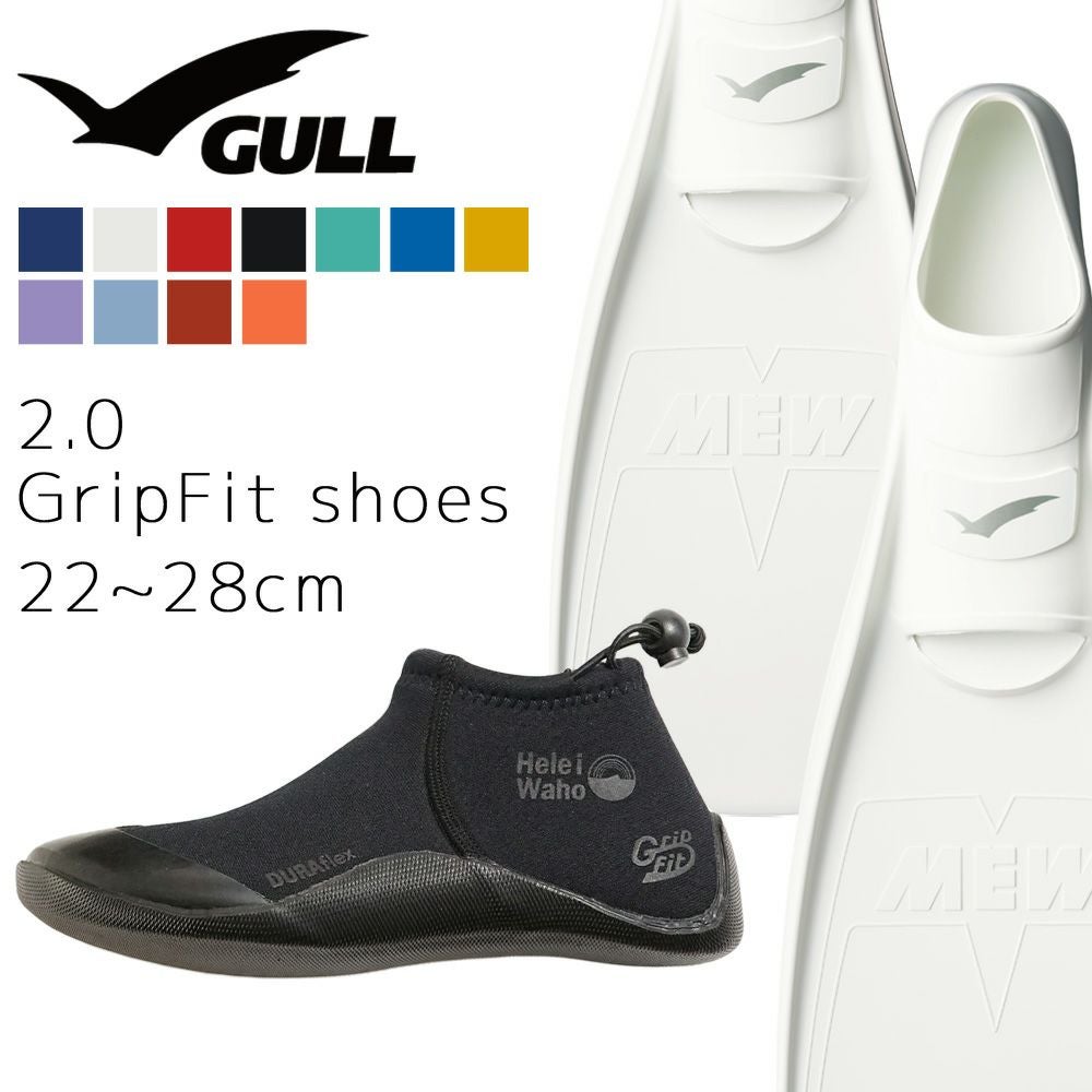 シュノーケリング ダイビング フィン ブーツセット GULL 楽天市場】GULL ガル ブーツ＆フィン 2点セット □スーパーミュー