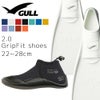 《GULL/ガル》ミューダイビングフィンブーツセット軽器材2点セットダイビングソックスフルフットフィンスキンダイビングスキューバダイビング軽器材セット【mew-GFsockB】
