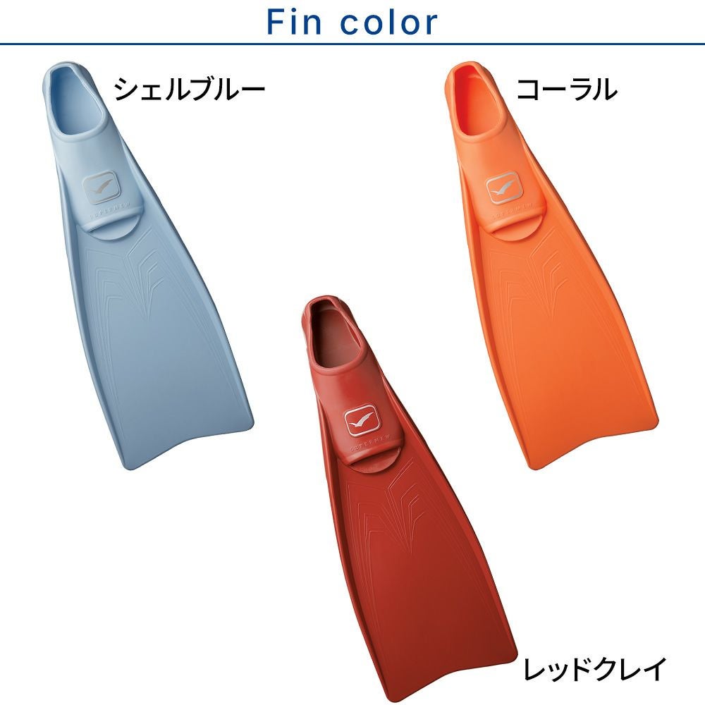 スーパーミューとブーツのセット GULL / ガル》 スーパーミュー ダイビング フィン ブーツ セット 軽