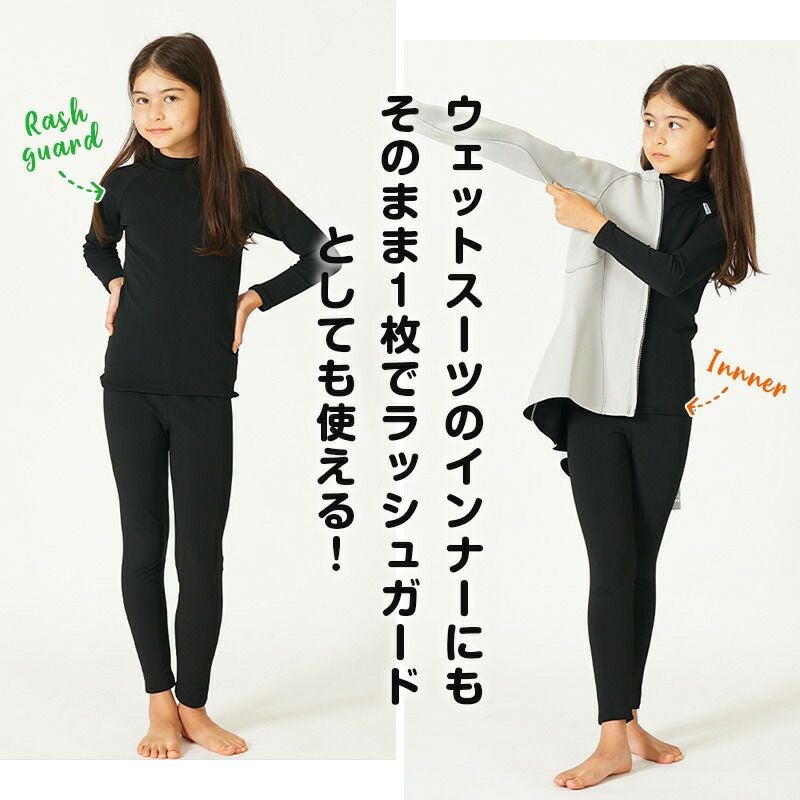 こども用（110～160cm）保温ラッシュガード キッズ 裏起毛 防寒