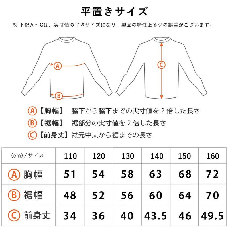 フリースラッシュインナーキッズ