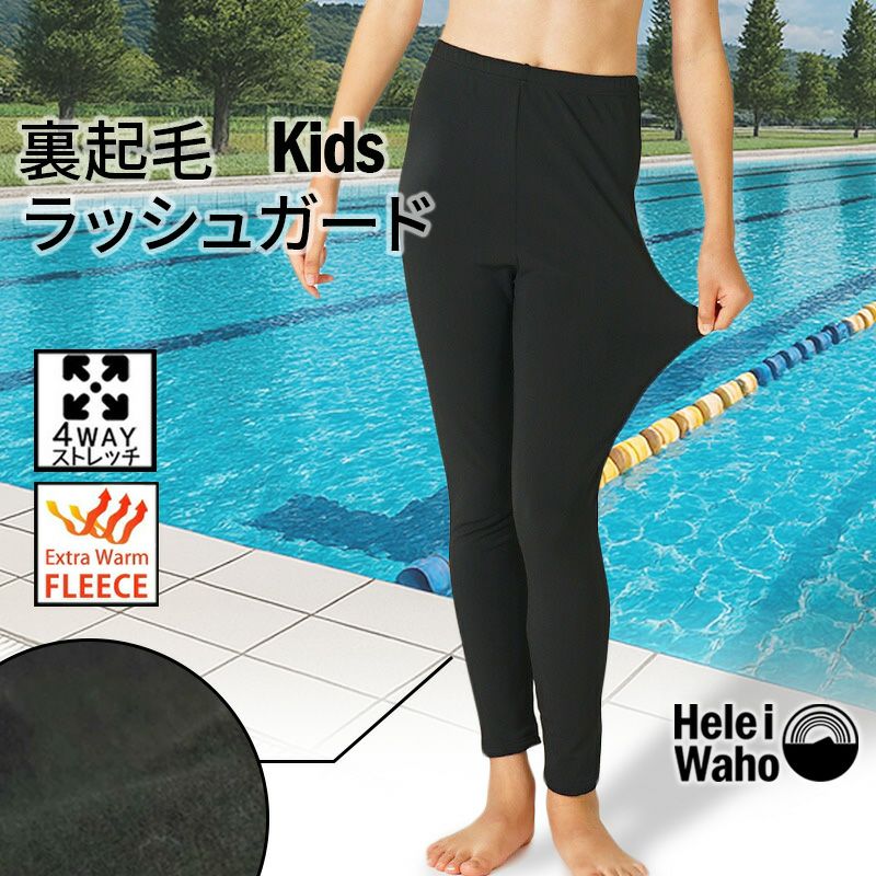 ロングスリーブ ウェットスーツ インナー 防寒 起毛 HOT CAPSULE