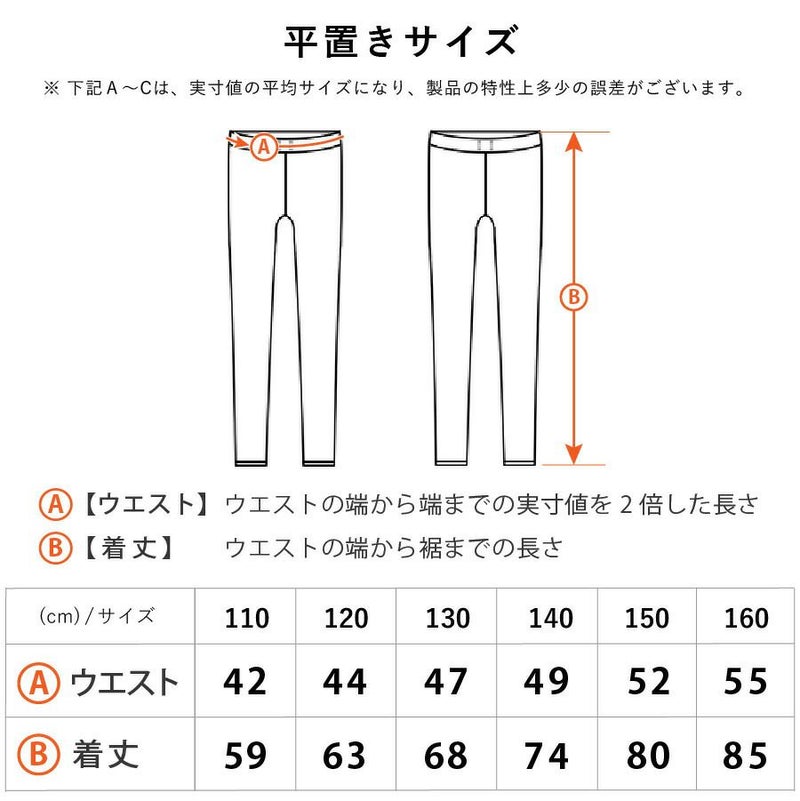 フリースラッシュインナーキッズ