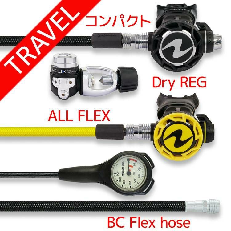 ダイビング 重器材 セット レギュレーター オクトパス ゲージ 【Flx