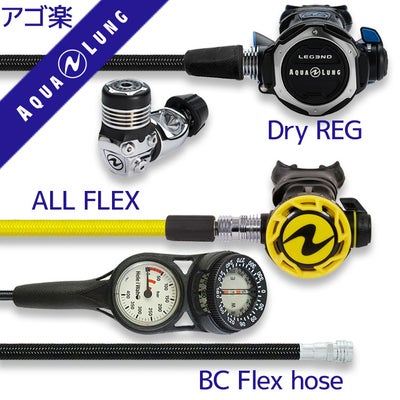 ダイビング 重器材セット レギュレーター オクトパス ゲージ 【Flx 